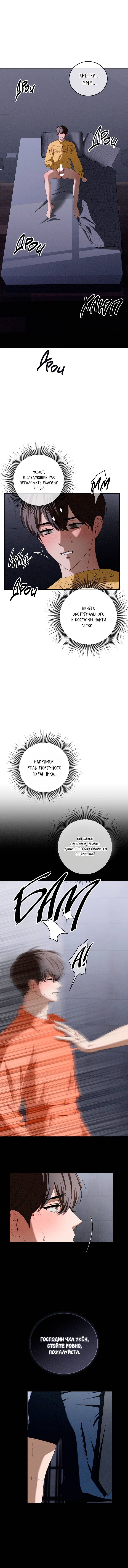 Манга Критическая точка - Глава 79 Страница 2