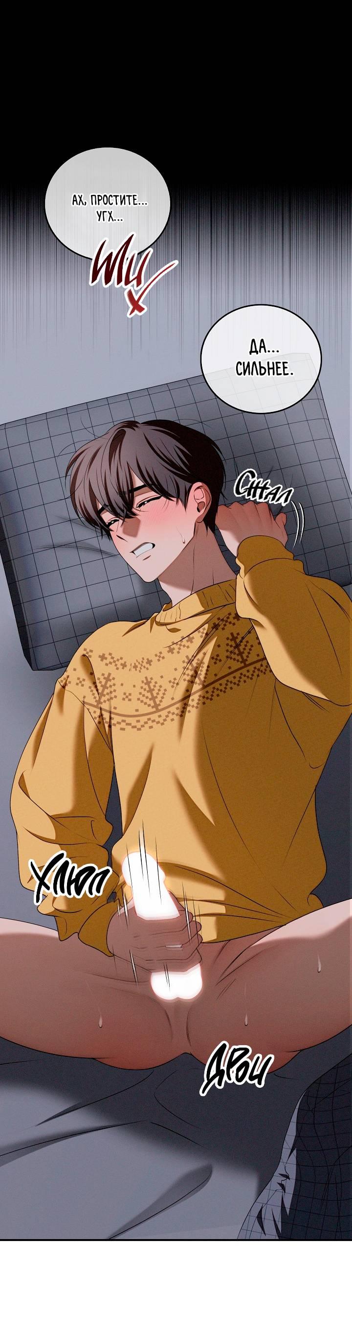 Манга Критическая точка - Глава 79 Страница 22