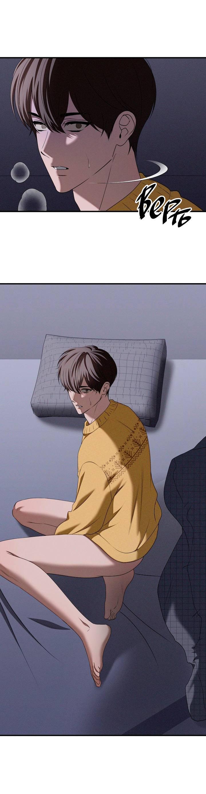 Манга Критическая точка - Глава 79 Страница 49