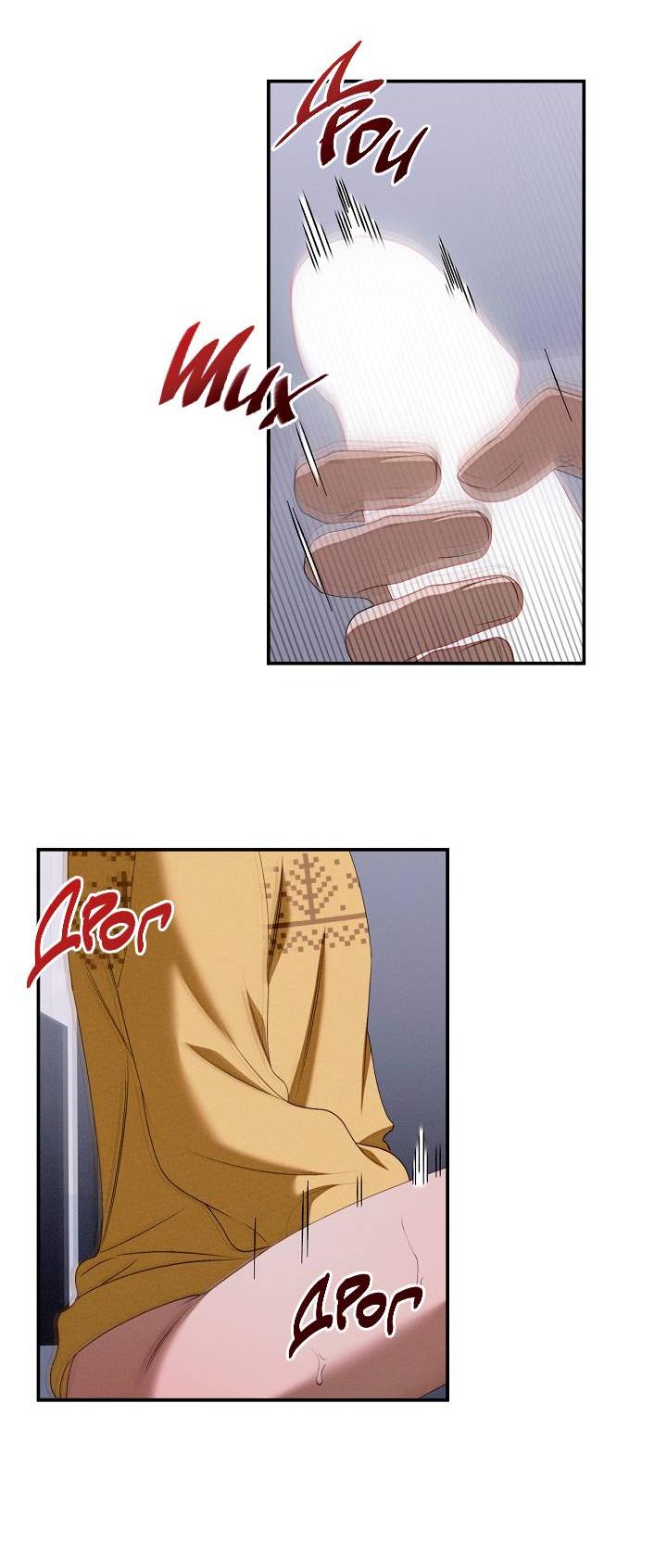 Манга Критическая точка - Глава 79 Страница 31