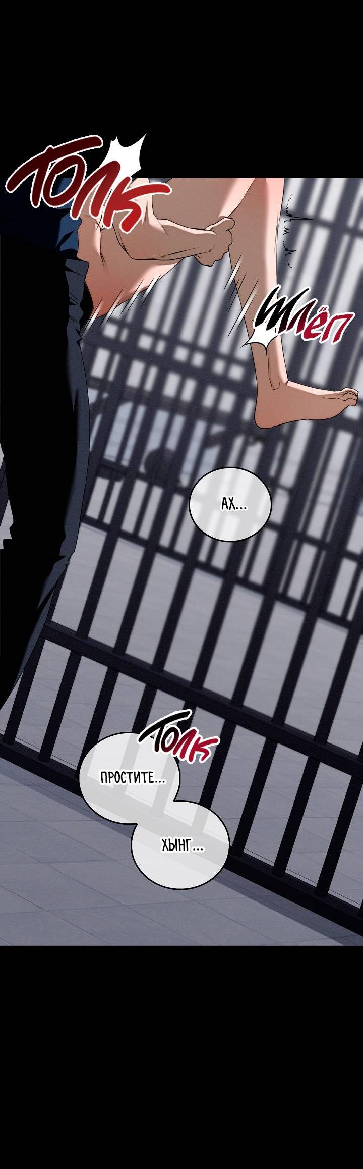 Манга Критическая точка - Глава 79 Страница 21