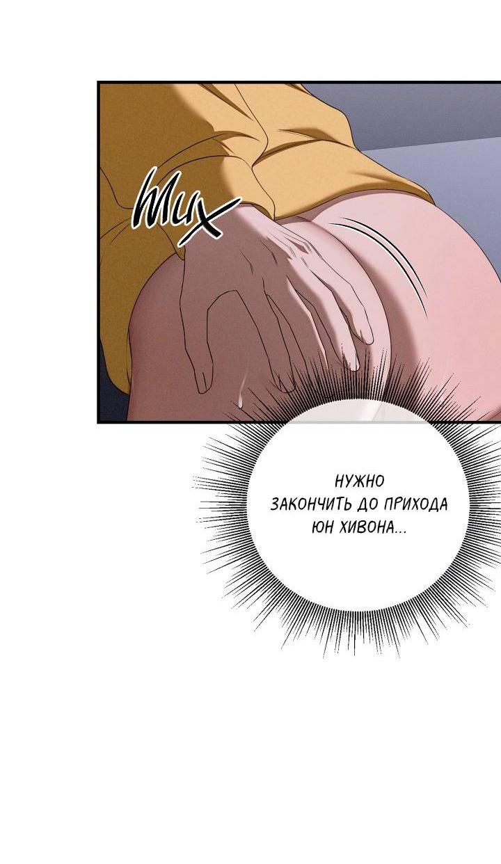 Манга Критическая точка - Глава 79 Страница 36