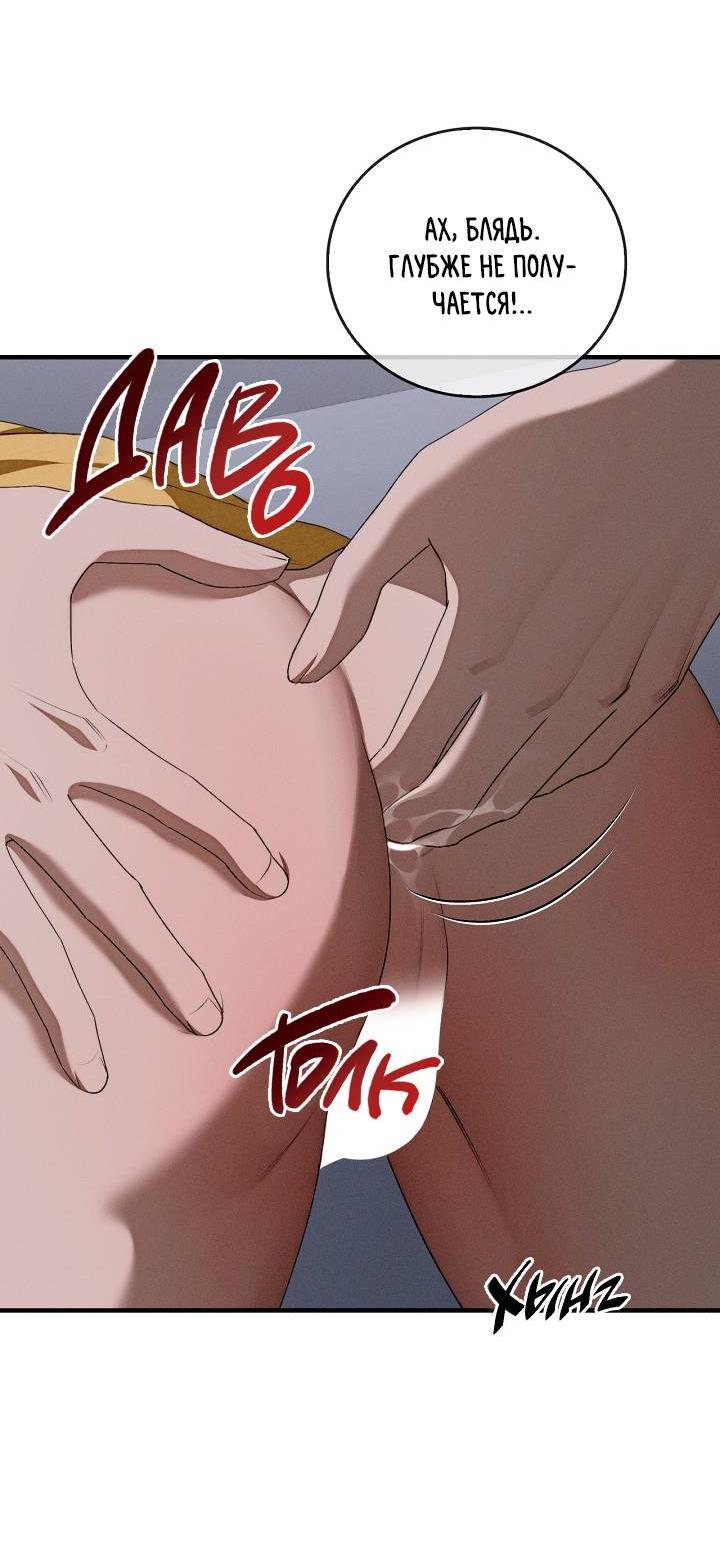 Манга Критическая точка - Глава 79 Страница 39