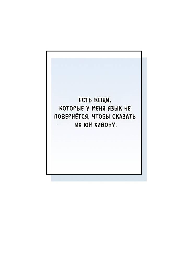 Манга Критическая точка - Глава 79 Страница 43