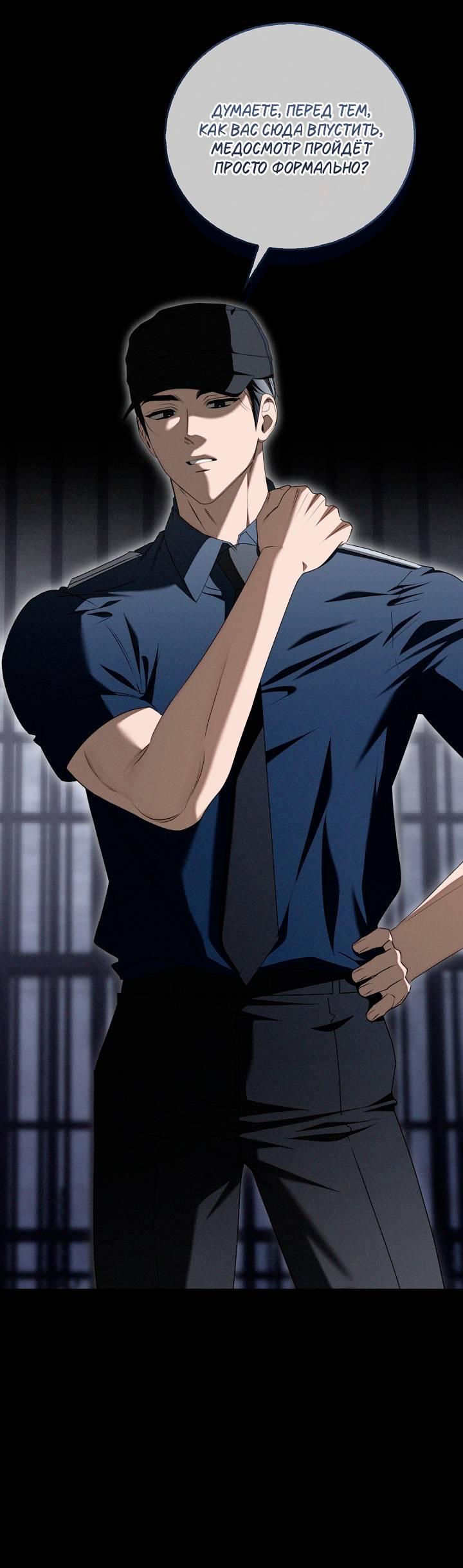 Манга Критическая точка - Глава 79 Страница 3