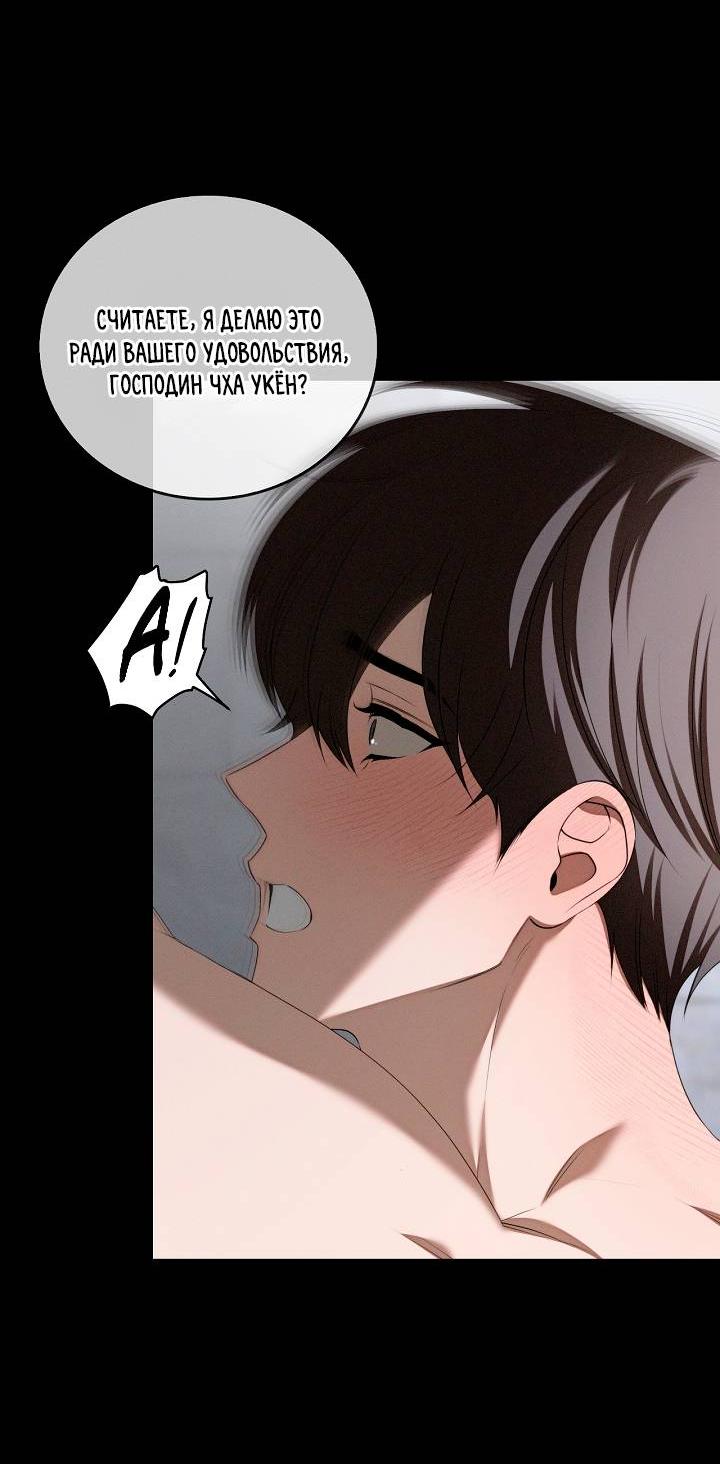 Манга Критическая точка - Глава 79 Страница 12