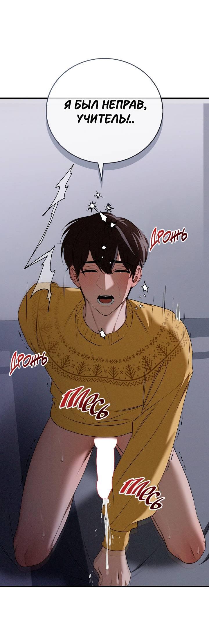 Манга Критическая точка - Глава 79 Страница 46