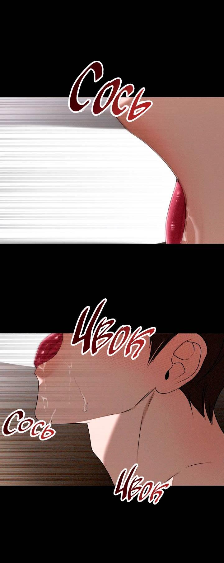 Манга Критическая точка - Глава 79 Страница 28