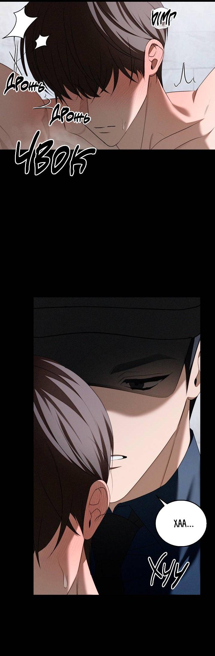 Манга Критическая точка - Глава 79 Страница 10