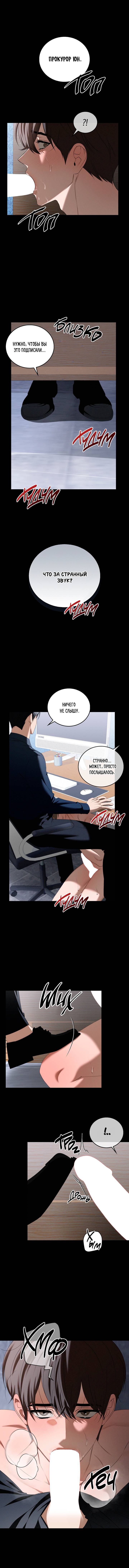 Манга Критическая точка - Глава 79 Страница 29