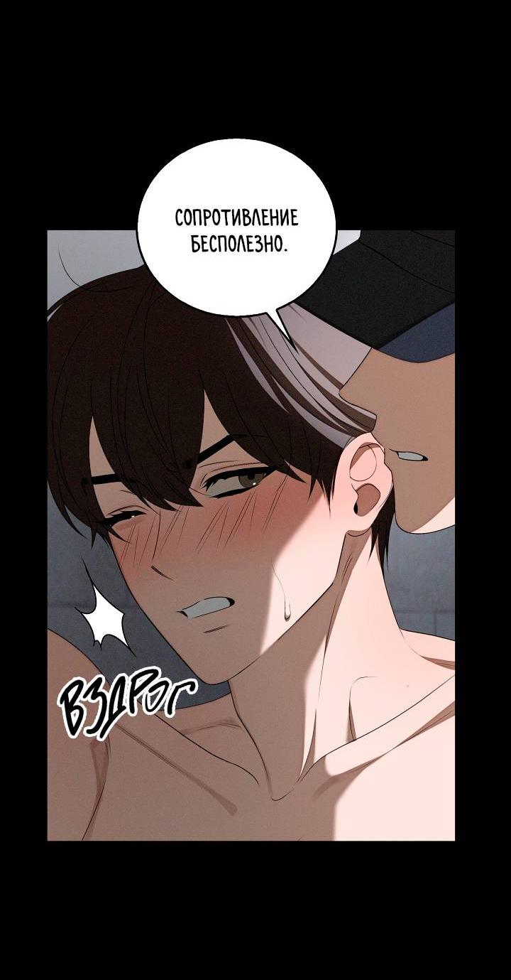 Манга Критическая точка - Глава 79 Страница 7