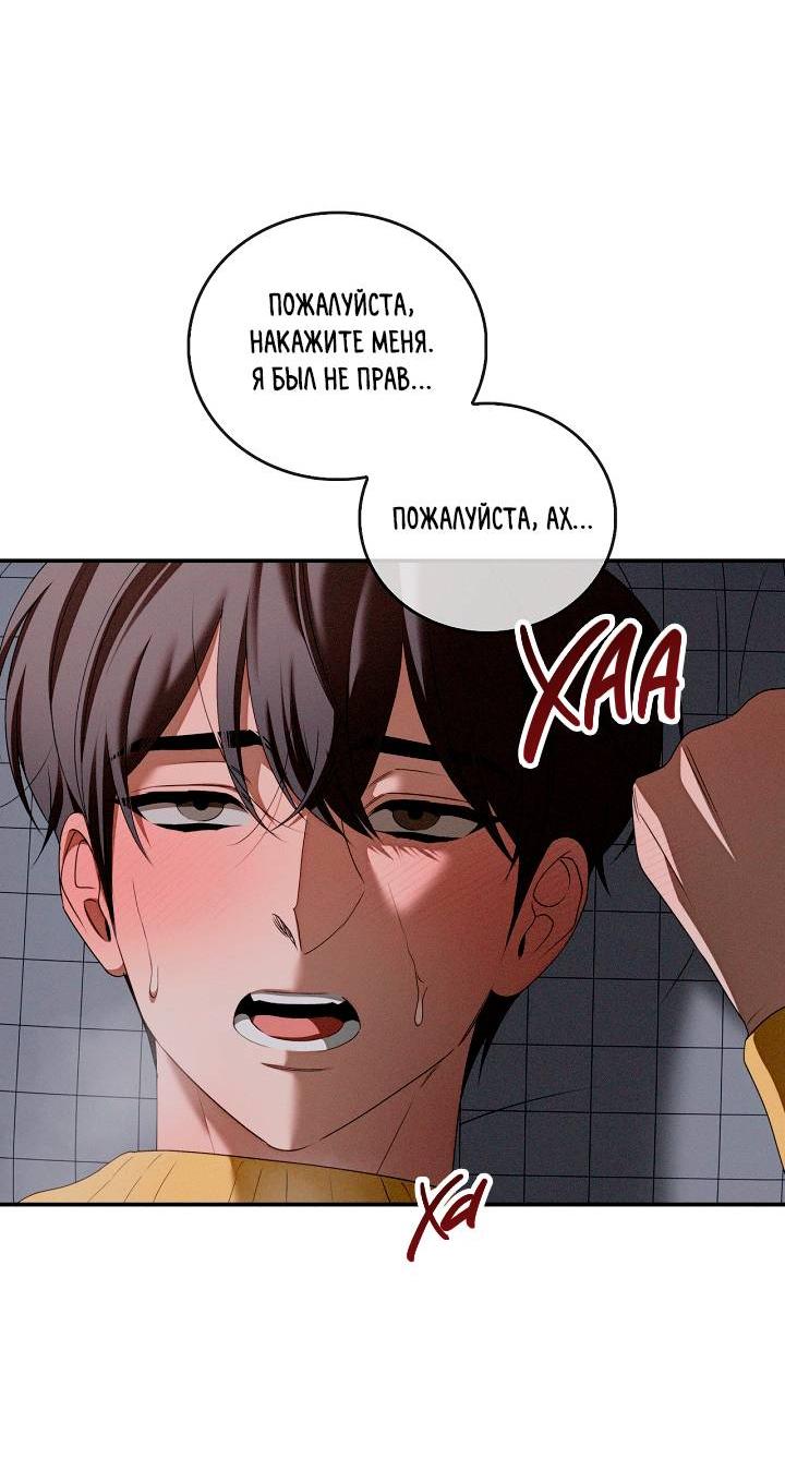 Манга Критическая точка - Глава 79 Страница 23