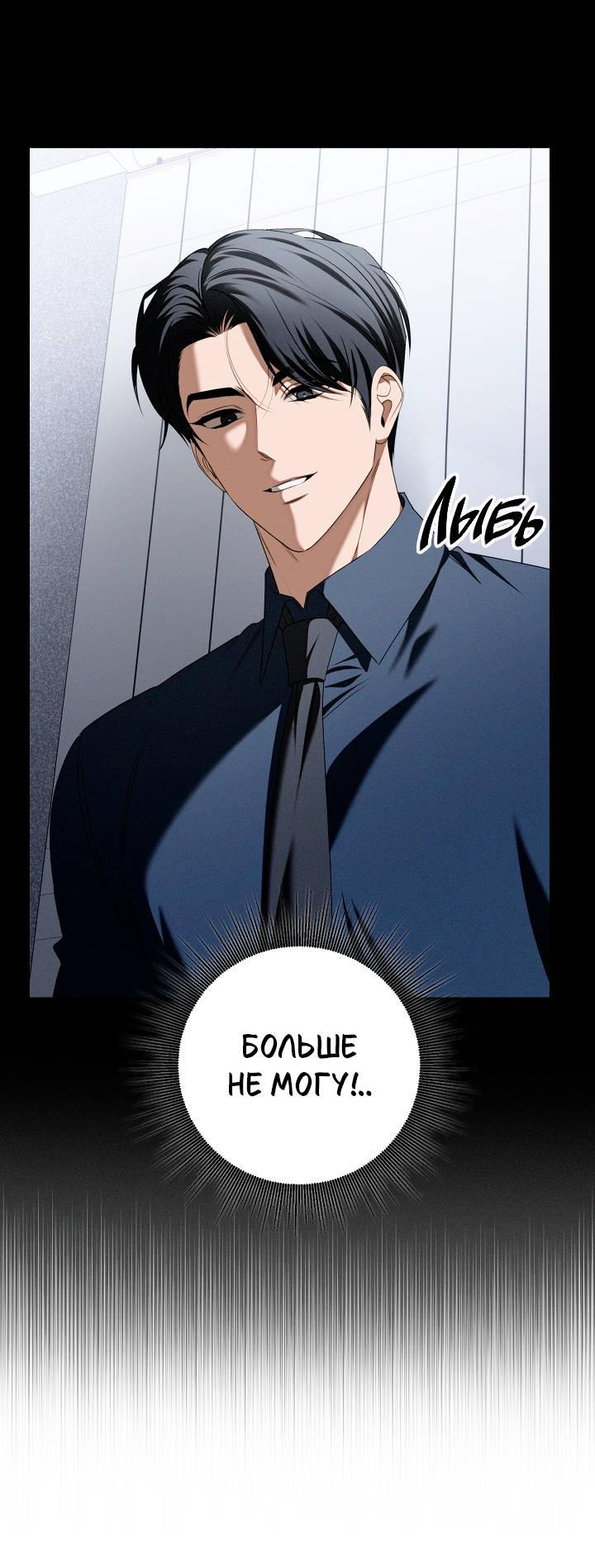 Манга Критическая точка - Глава 79 Страница 30