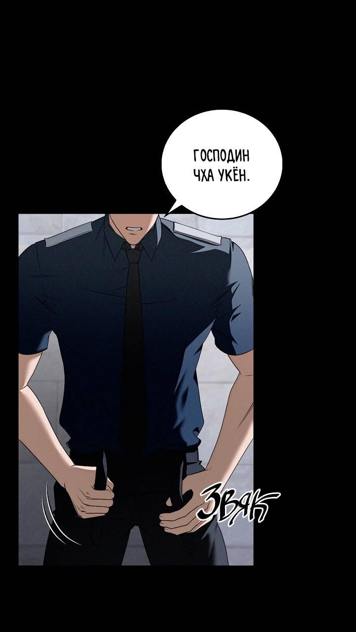 Манга Критическая точка - Глава 79 Страница 15