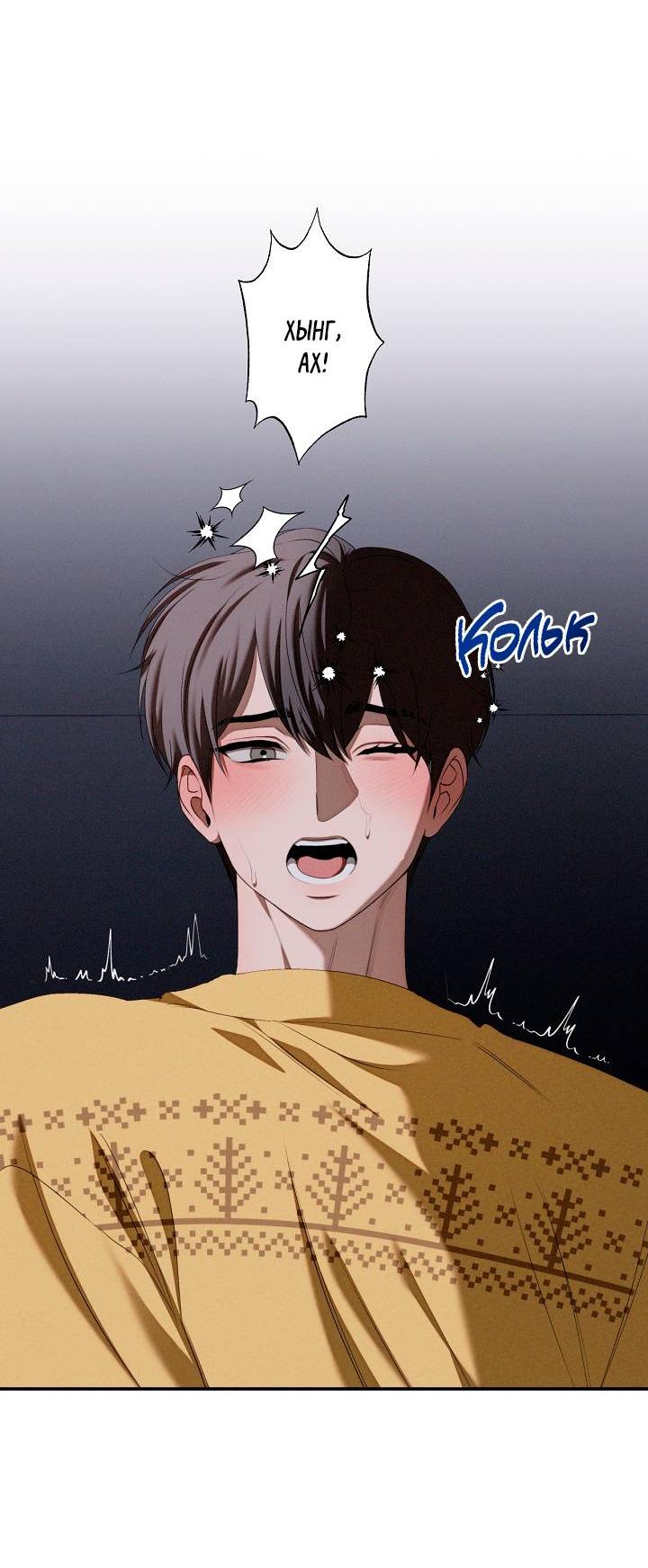 Манга Критическая точка - Глава 79 Страница 32