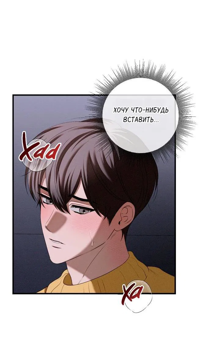 Манга Критическая точка - Глава 79 Страница 35