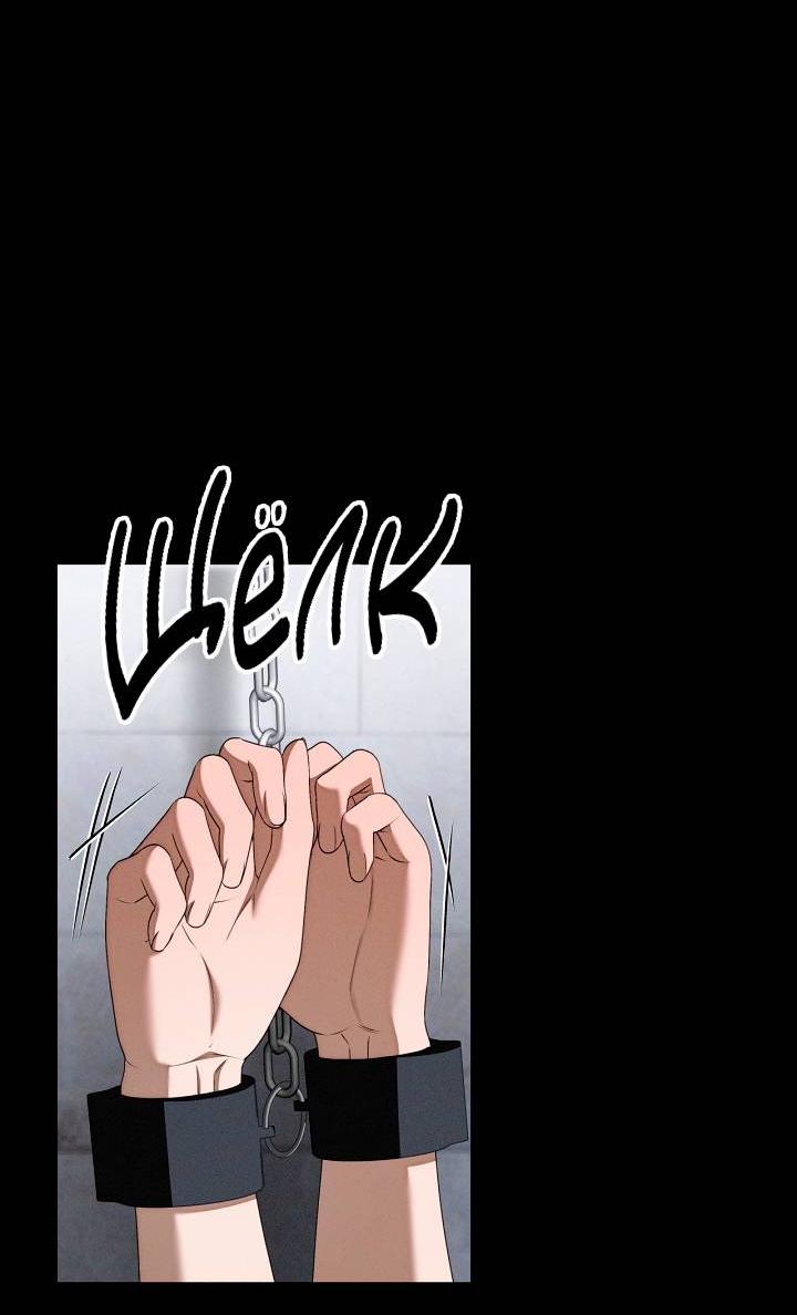 Манга Критическая точка - Глава 79 Страница 4