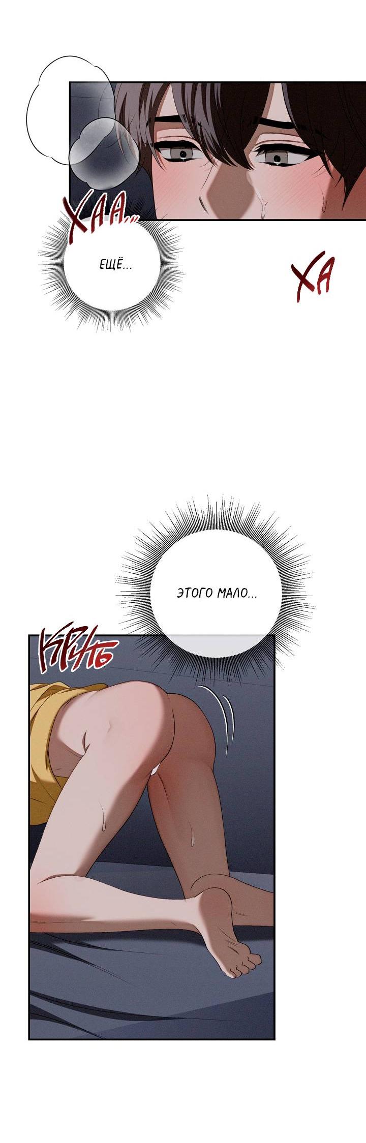 Манга Критическая точка - Глава 79 Страница 34