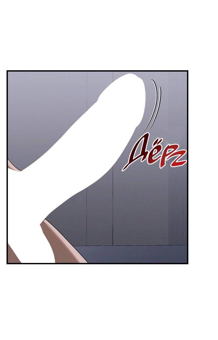 Манга Критическая точка - Глава 79 Страница 38