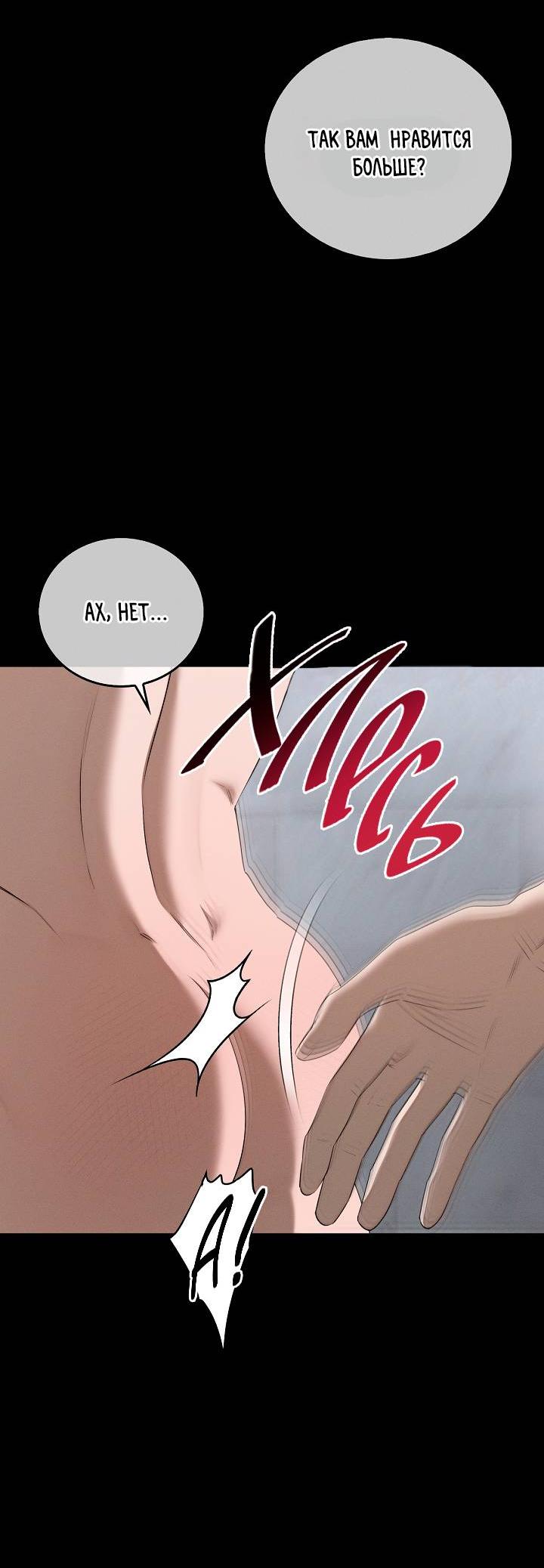 Манга Критическая точка - Глава 79 Страница 14