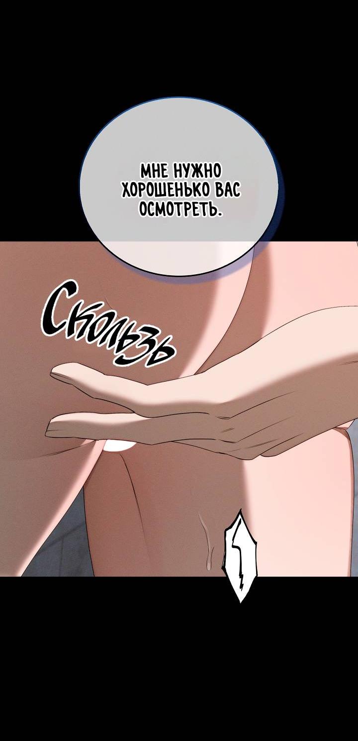 Манга Критическая точка - Глава 79 Страница 8