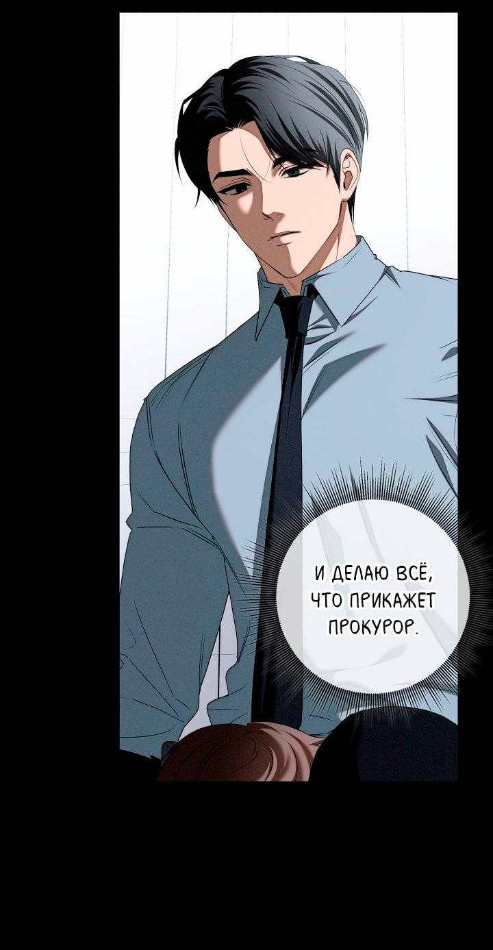 Манга Критическая точка - Глава 79 Страница 26