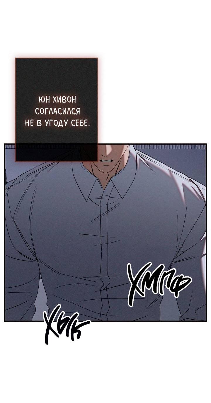 Манга Критическая точка - Глава 80 Страница 18