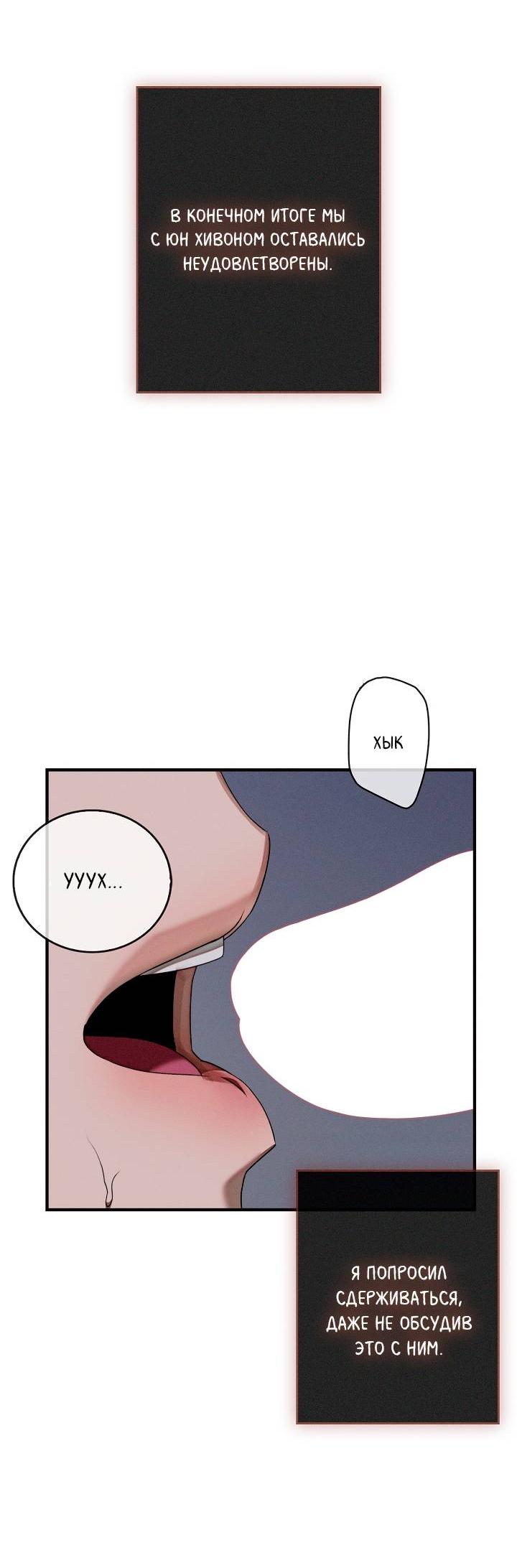 Манга Критическая точка - Глава 80 Страница 17