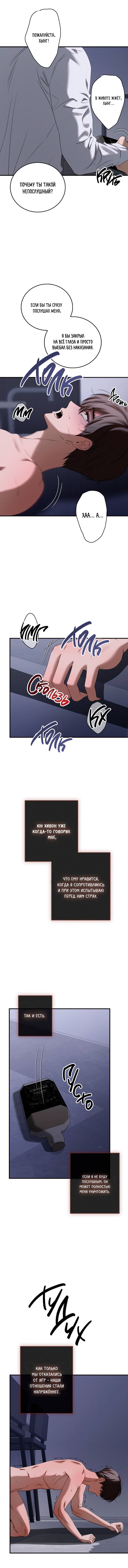 Манга Критическая точка - Глава 80 Страница 15