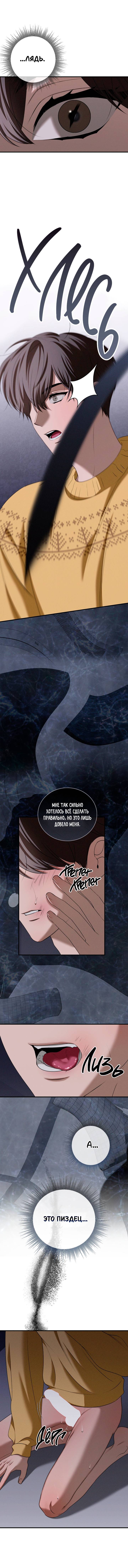 Манга Критическая точка - Глава 80 Страница 3