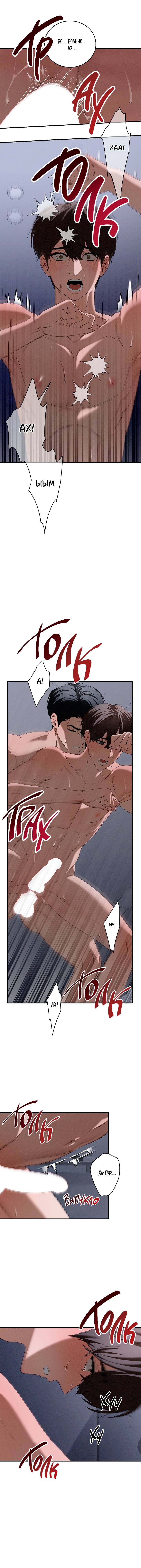 Манга Критическая точка - Глава 81 Страница 4