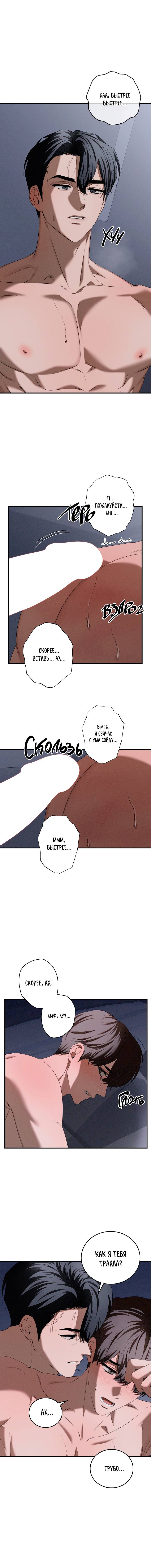 Манга Критическая точка - Глава 81 Страница 3