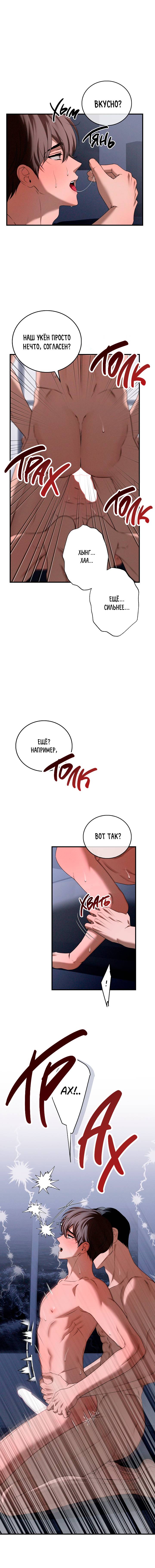 Манга Критическая точка - Глава 81 Страница 10