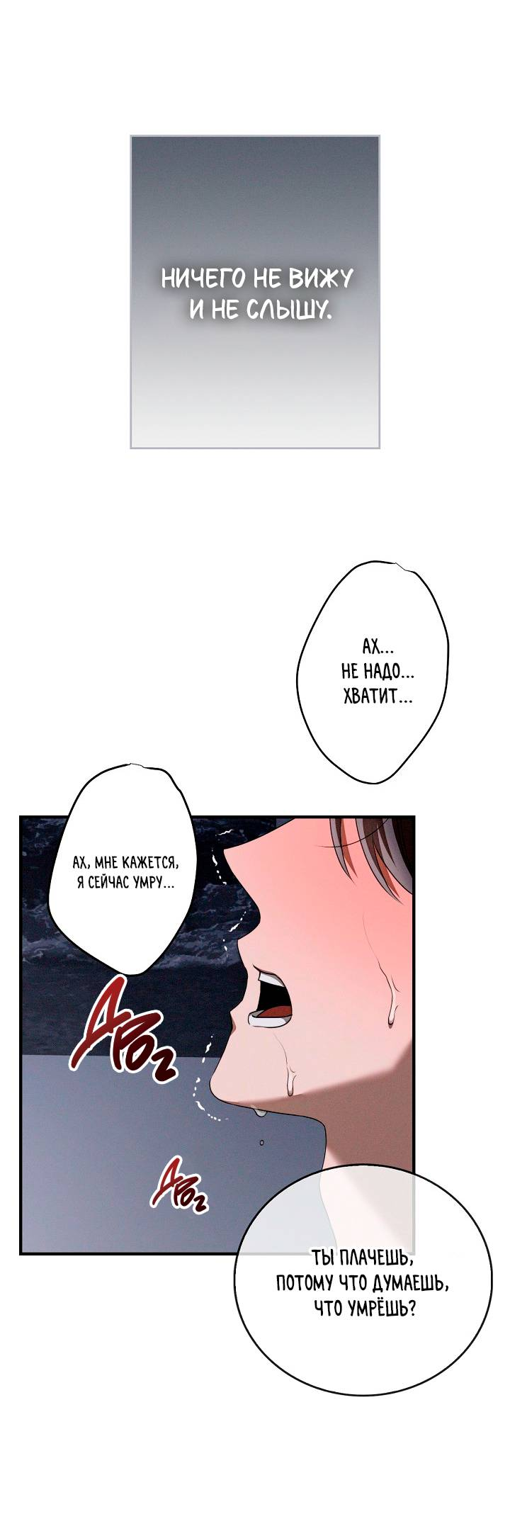 Манга Критическая точка - Глава 81 Страница 15