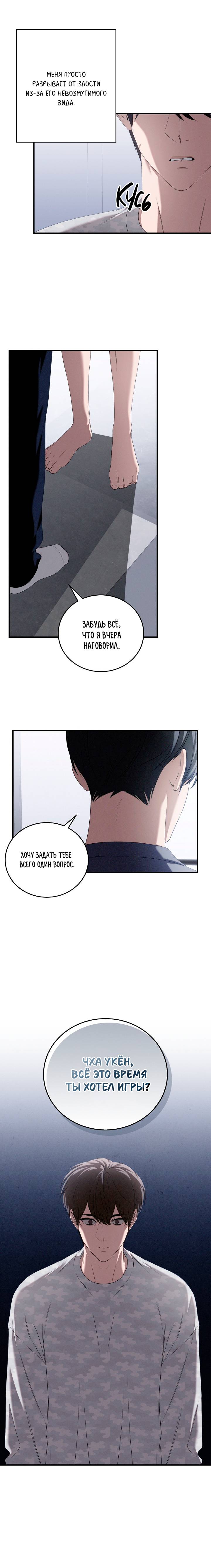 Манга Критическая точка - Глава 81 Страница 32