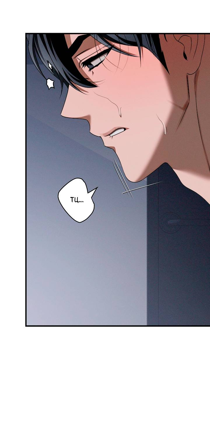 Манга Критическая точка - Глава 81 Страница 17