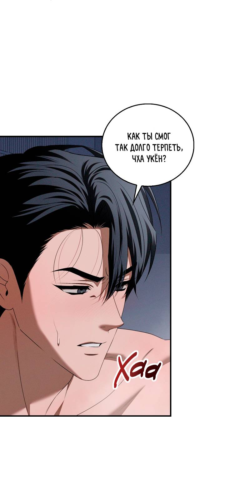 Манга Критическая точка - Глава 81 Страница 12