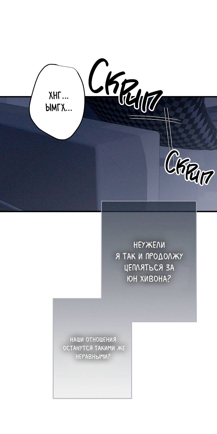 Манга Критическая точка - Глава 81 Страница 16