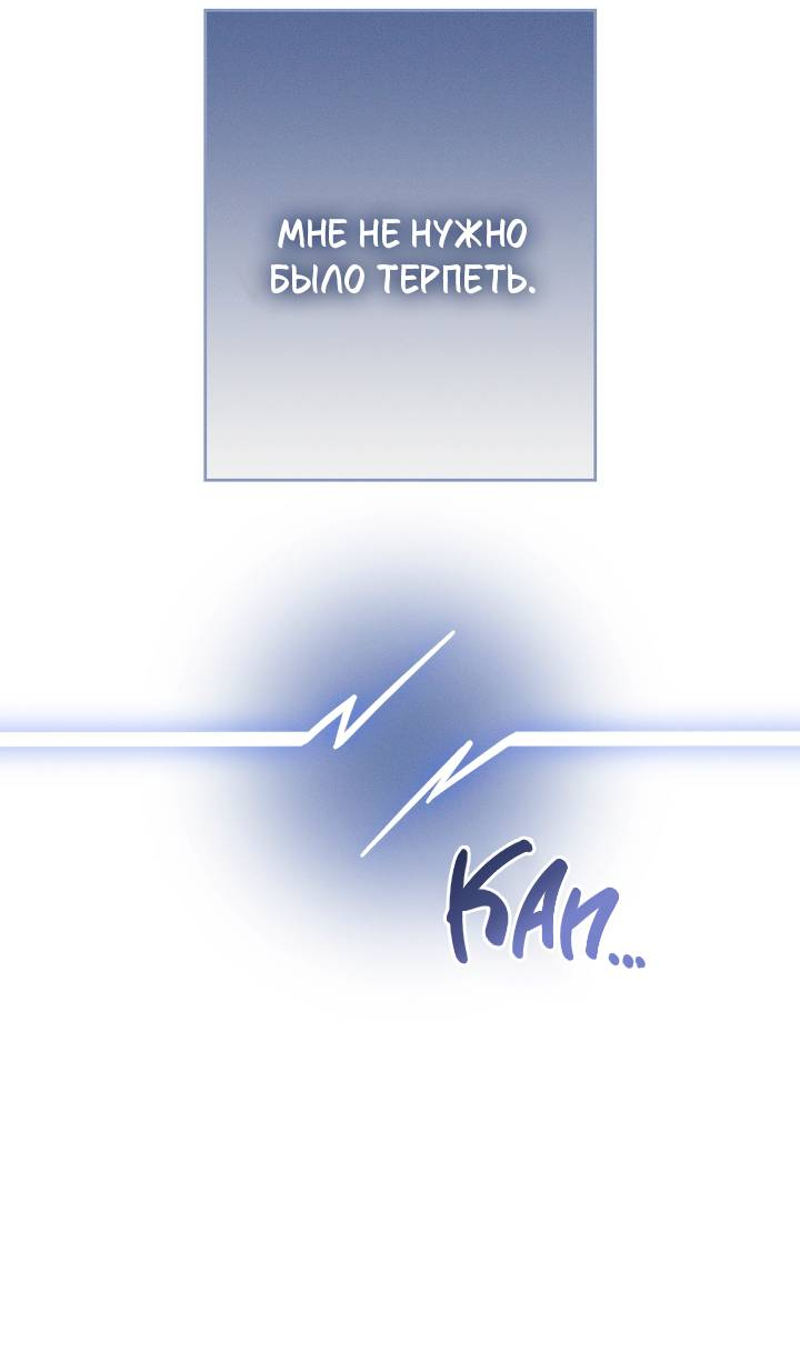 Манга Критическая точка - Глава 81 Страница 5