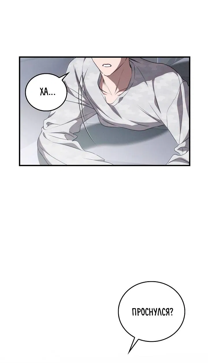 Манга Критическая точка - Глава 81 Страница 27