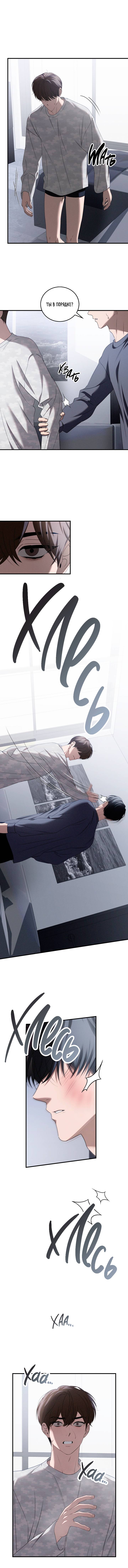 Манга Критическая точка - Глава 81 Страница 30