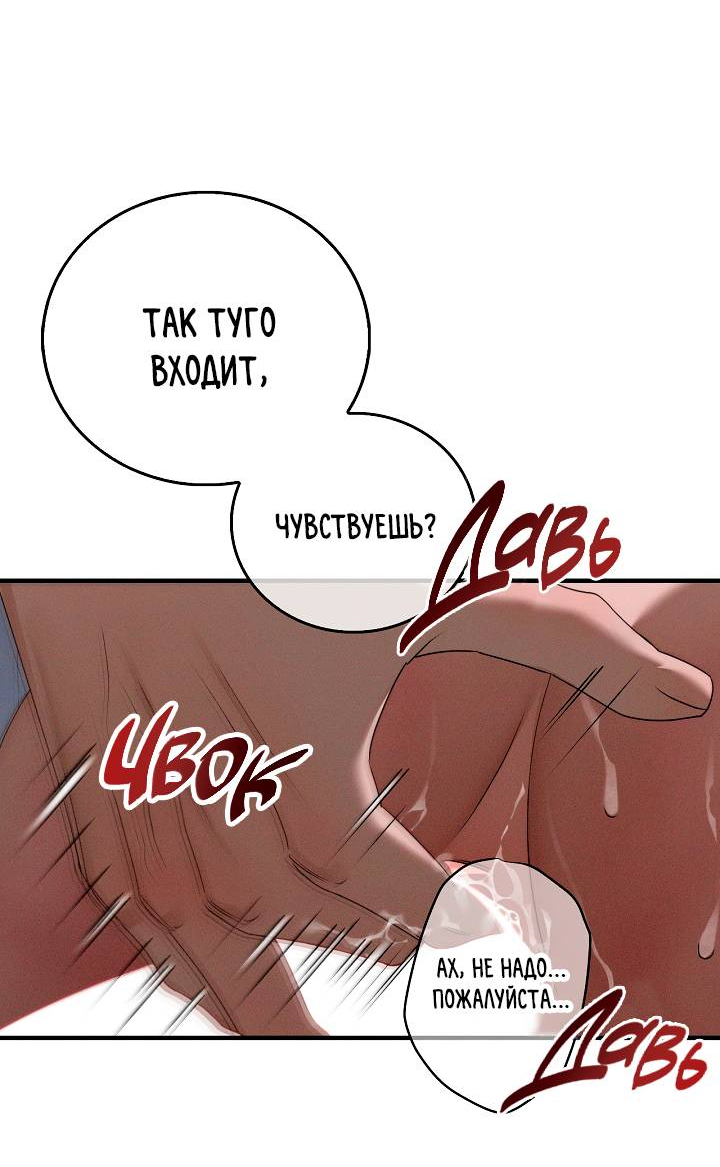 Манга Критическая точка - Глава 81 Страница 13