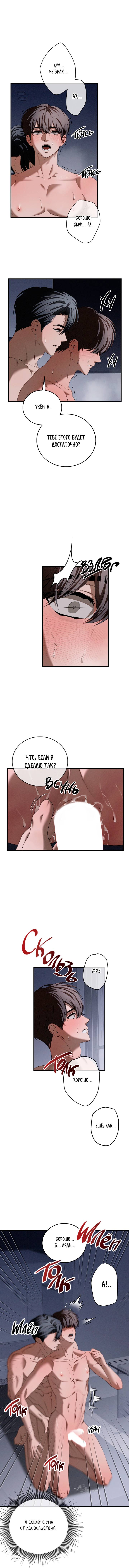 Манга Критическая точка - Глава 81 Страница 11