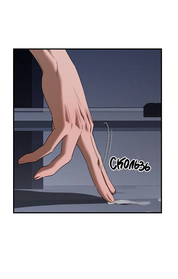 Манга Критическая точка - Глава 81 Страница 8