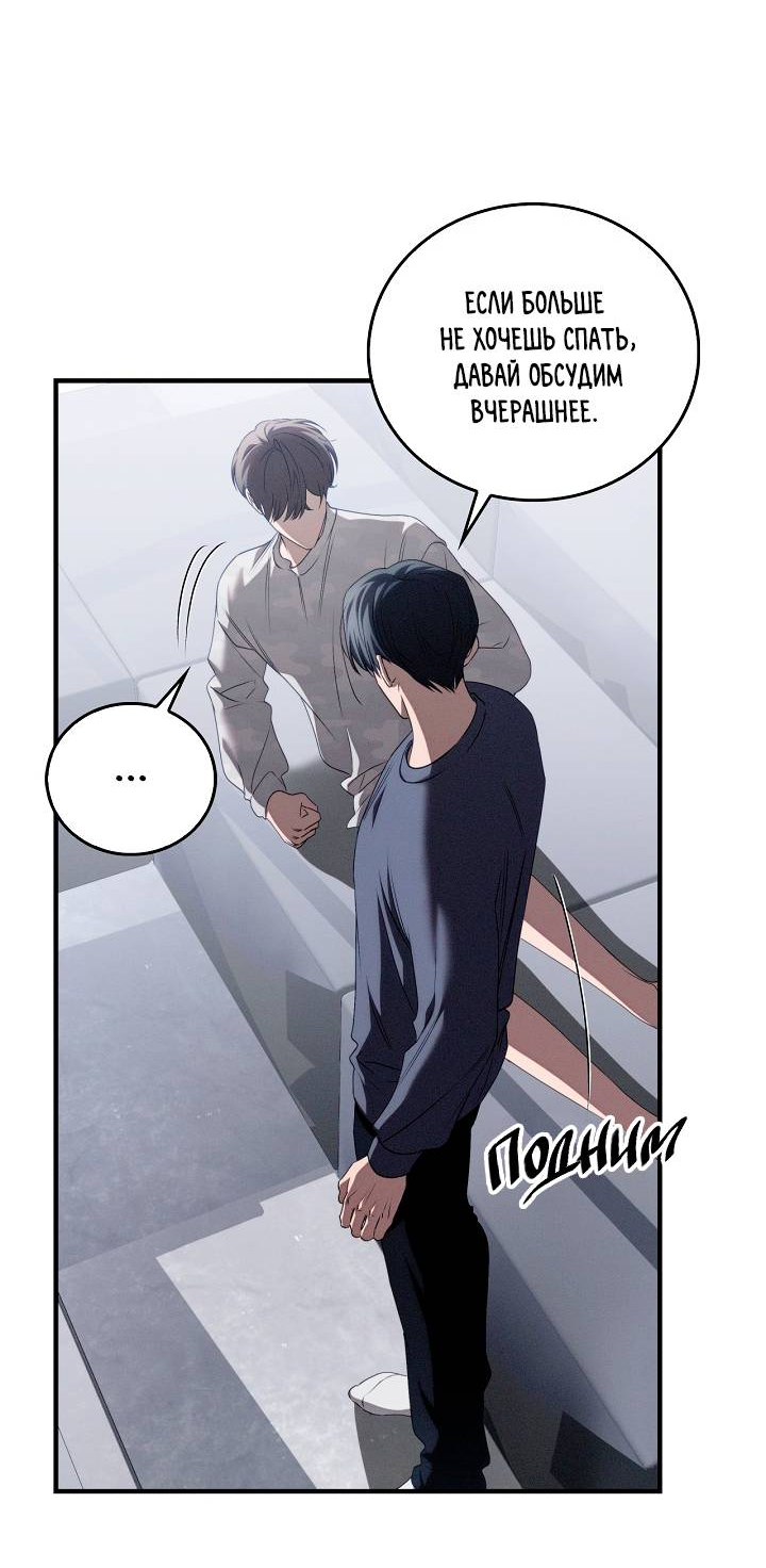 Манга Критическая точка - Глава 81 Страница 29