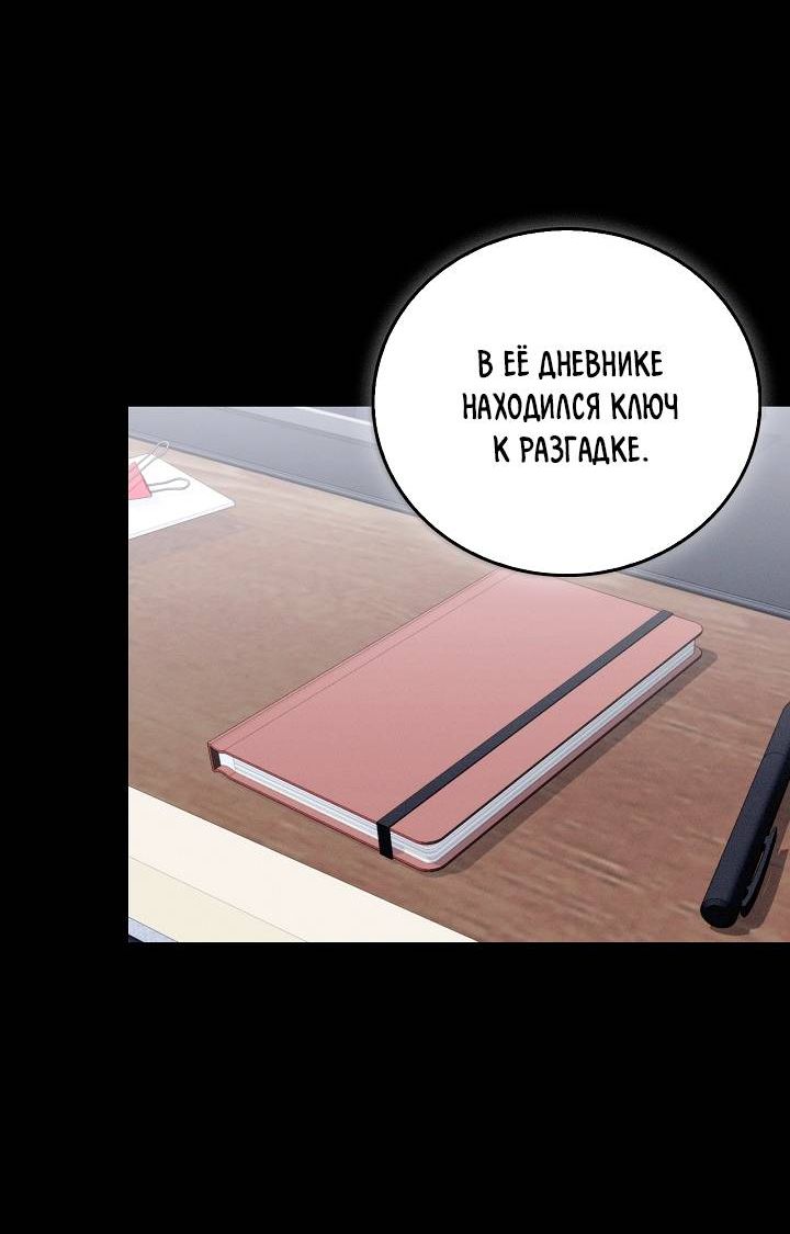 Манга Критическая точка - Глава 82 Страница 21