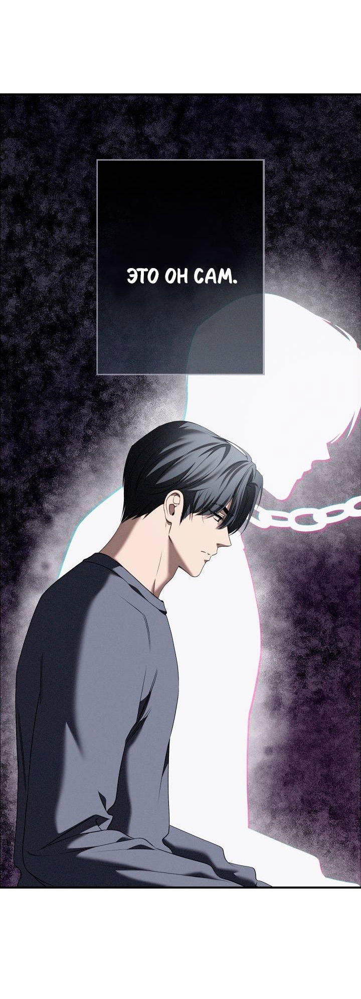 Манга Критическая точка - Глава 82 Страница 35