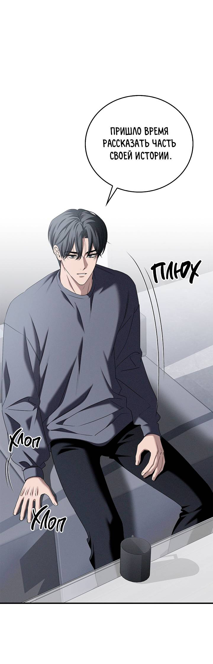 Манга Критическая точка - Глава 82 Страница 10