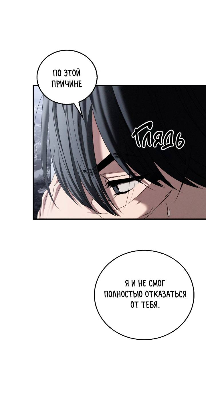 Манга Критическая точка - Глава 82 Страница 6