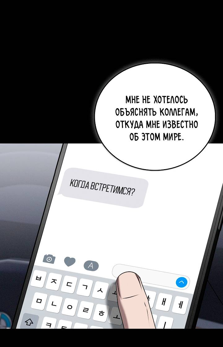 Манга Критическая точка - Глава 82 Страница 26